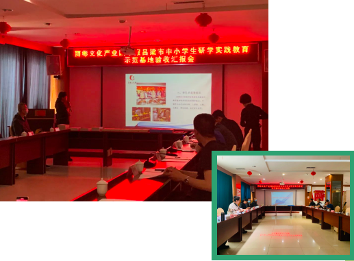 【研學(xué)園地】麗彬文化產(chǎn)業(yè)園中小學(xué)校外教育實(shí)踐基地迎來市教育局實(shí)地評估